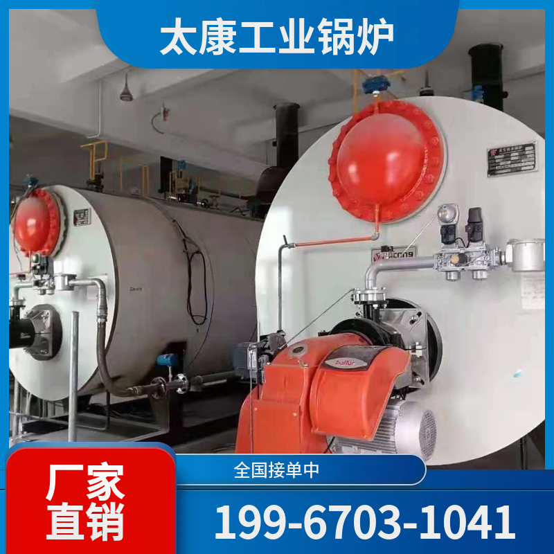 东莞燃气真空锅炉