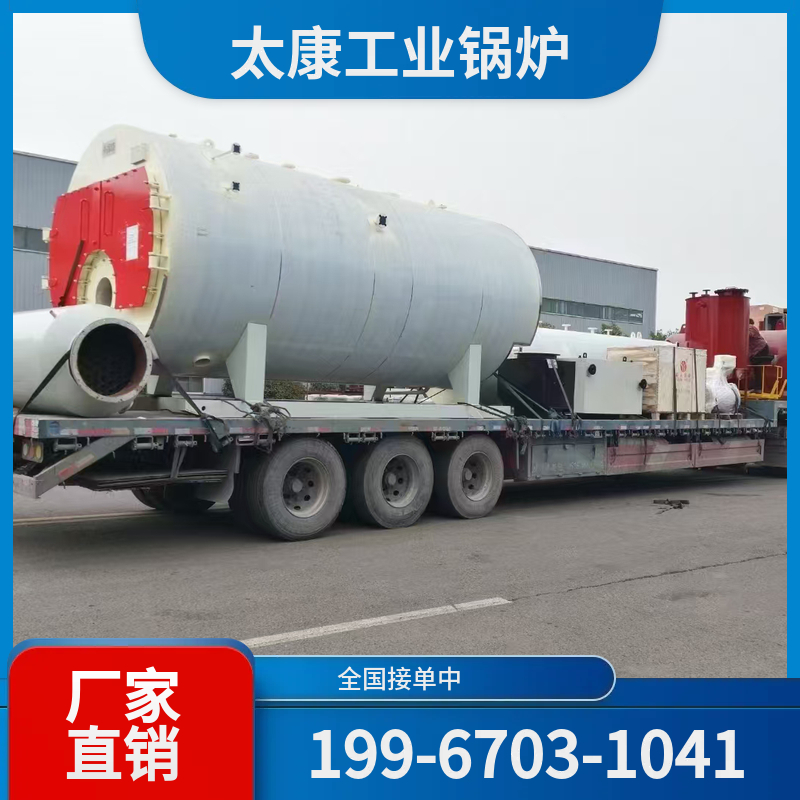东莞真空锅炉